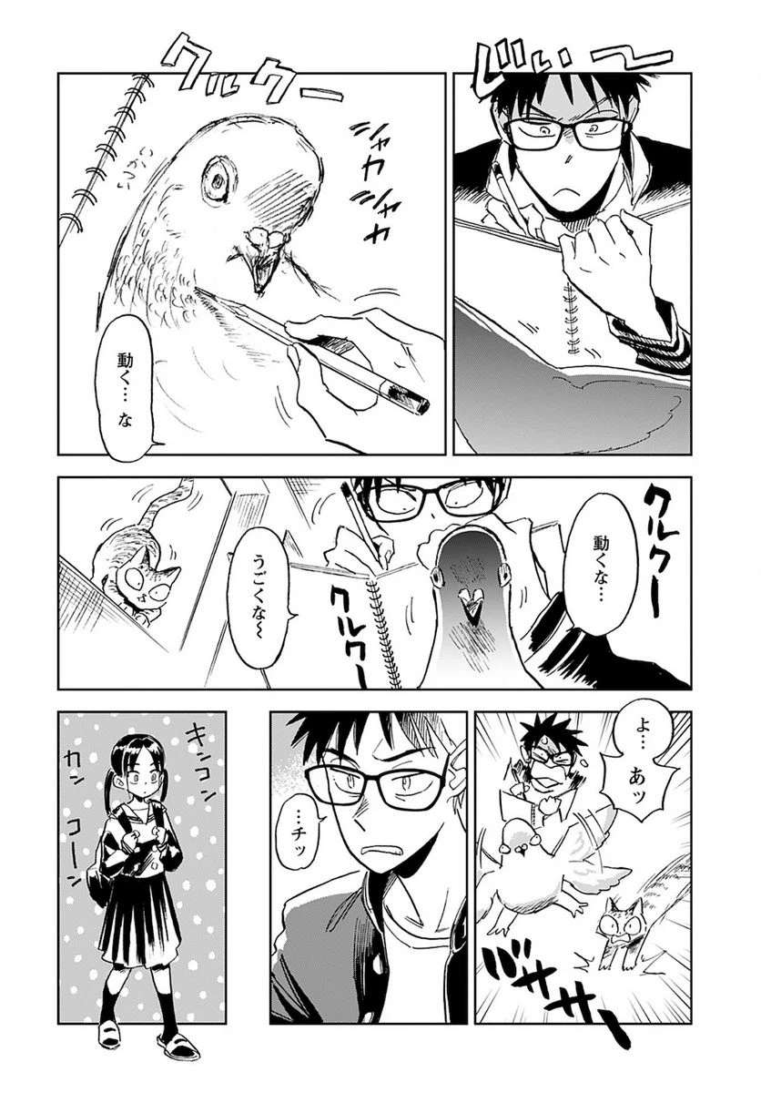 ページ 4 — 第4話