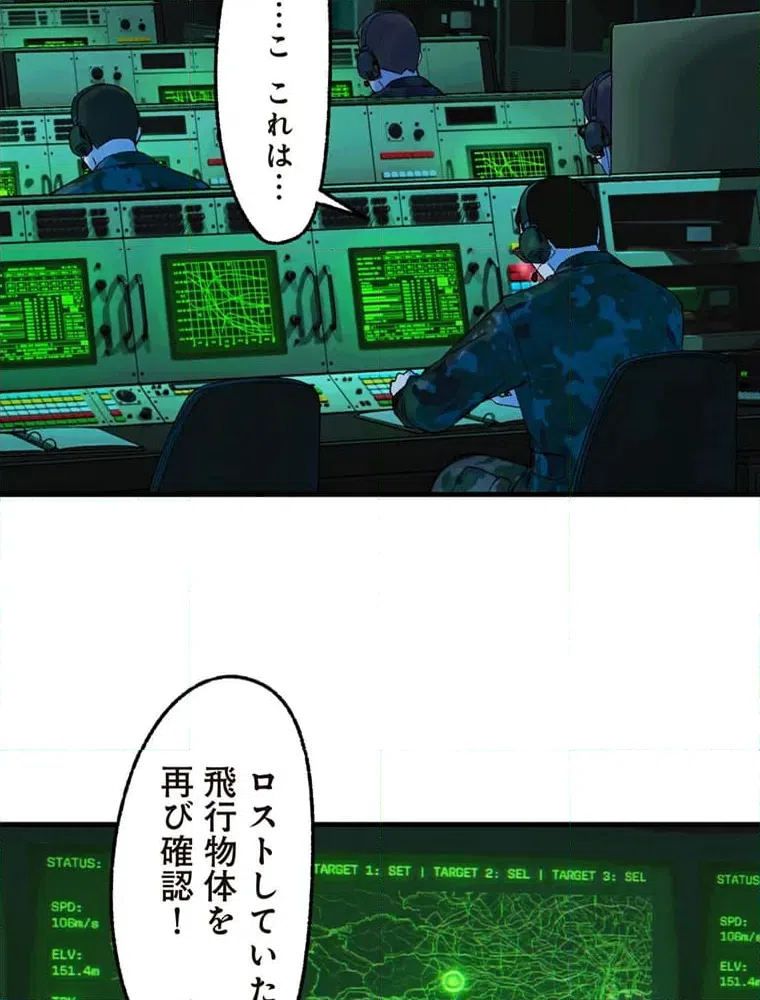 ページ 4 — 第13話