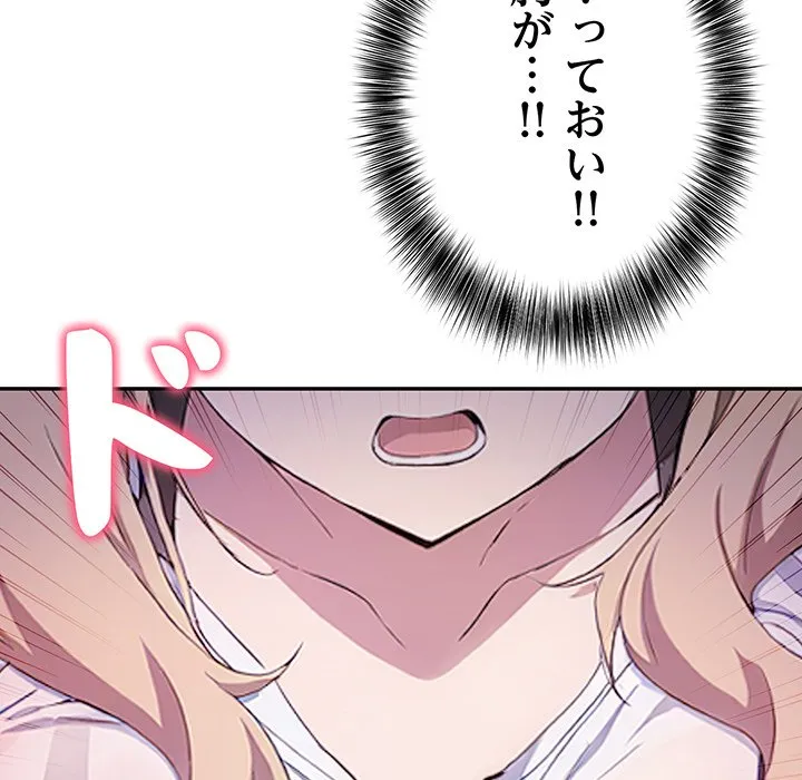 ページ 5 — 第3話
