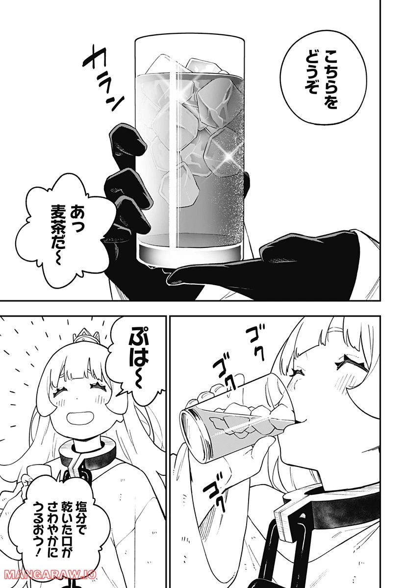 ページ 7 — 第159話