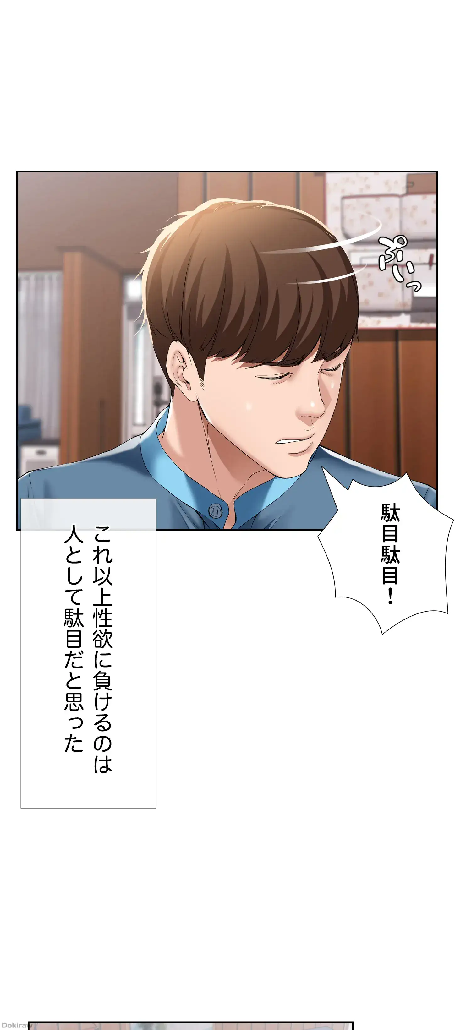 ページ 29 — 第21話