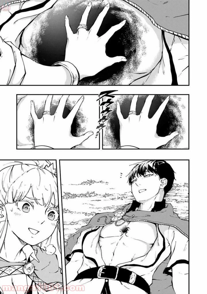 ページ 17 — 第34話