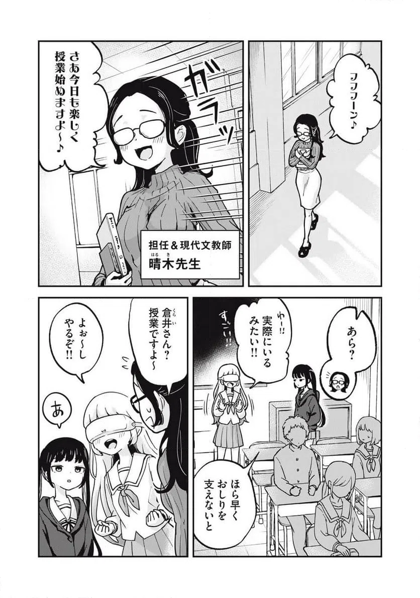 ページ 10 — 第2話