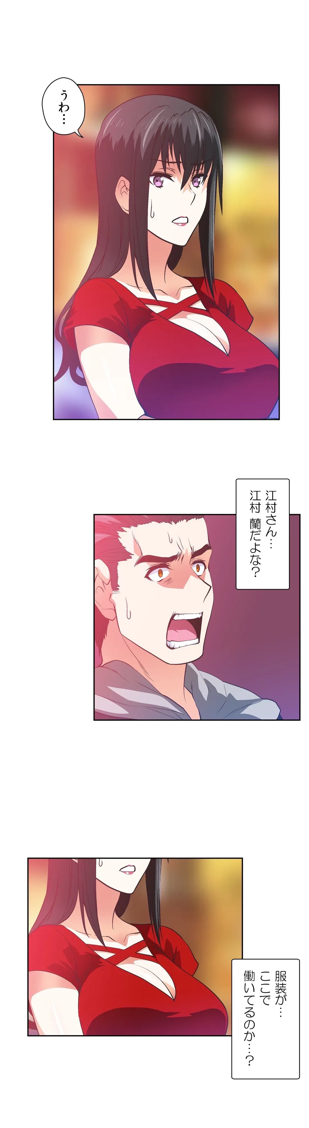 ページ 3 — 第55話