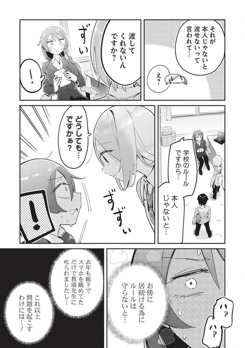 ページ 9 — 第15話
