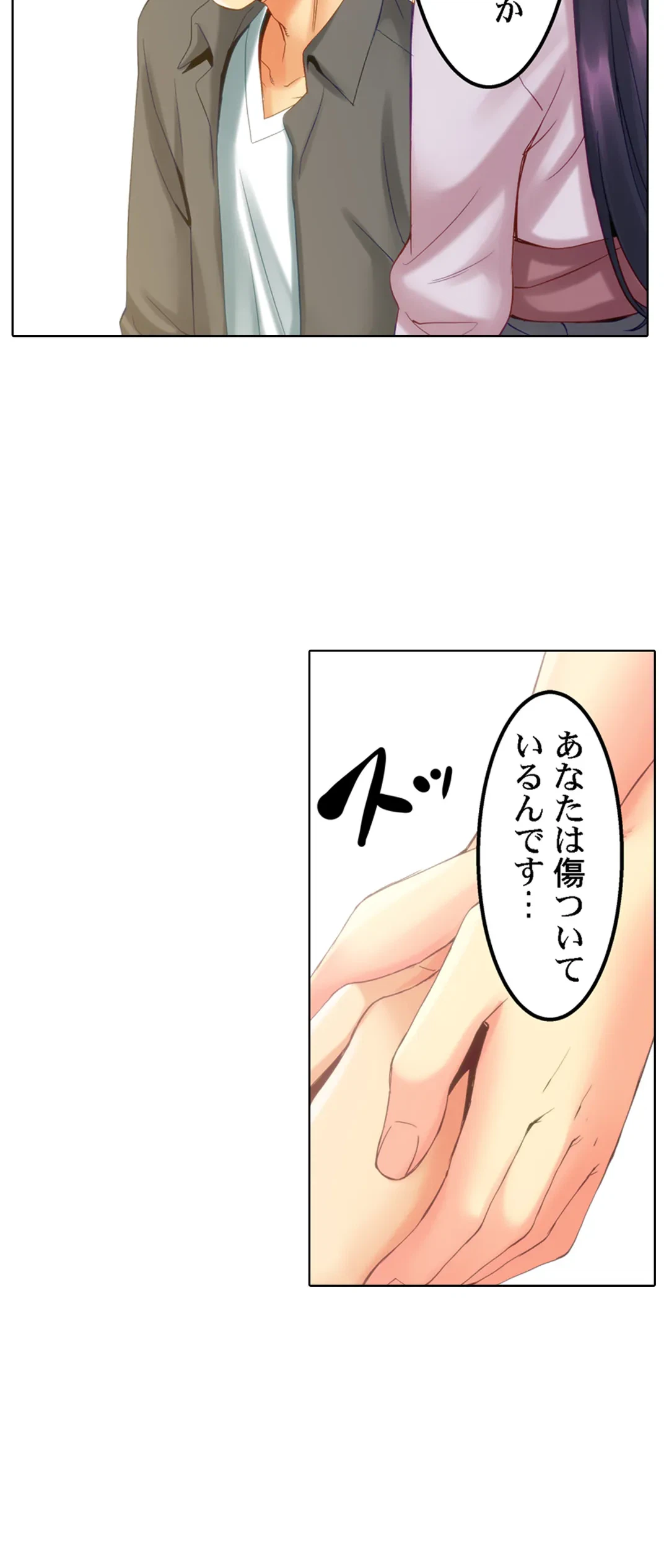 ページ 19 — 第9話