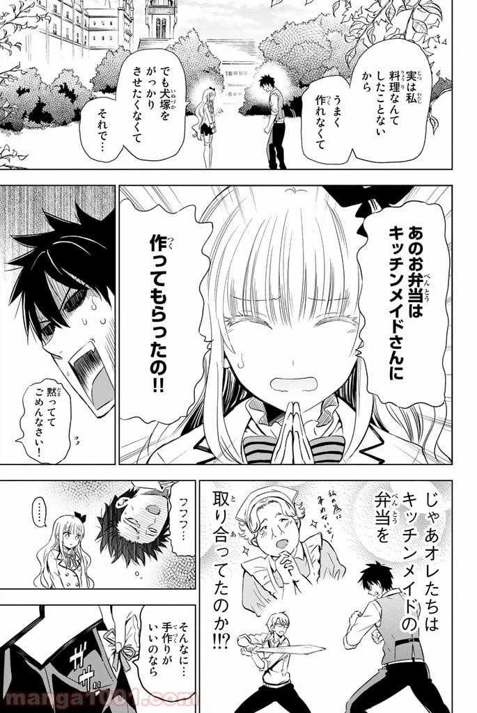ページ 33 — 第8話