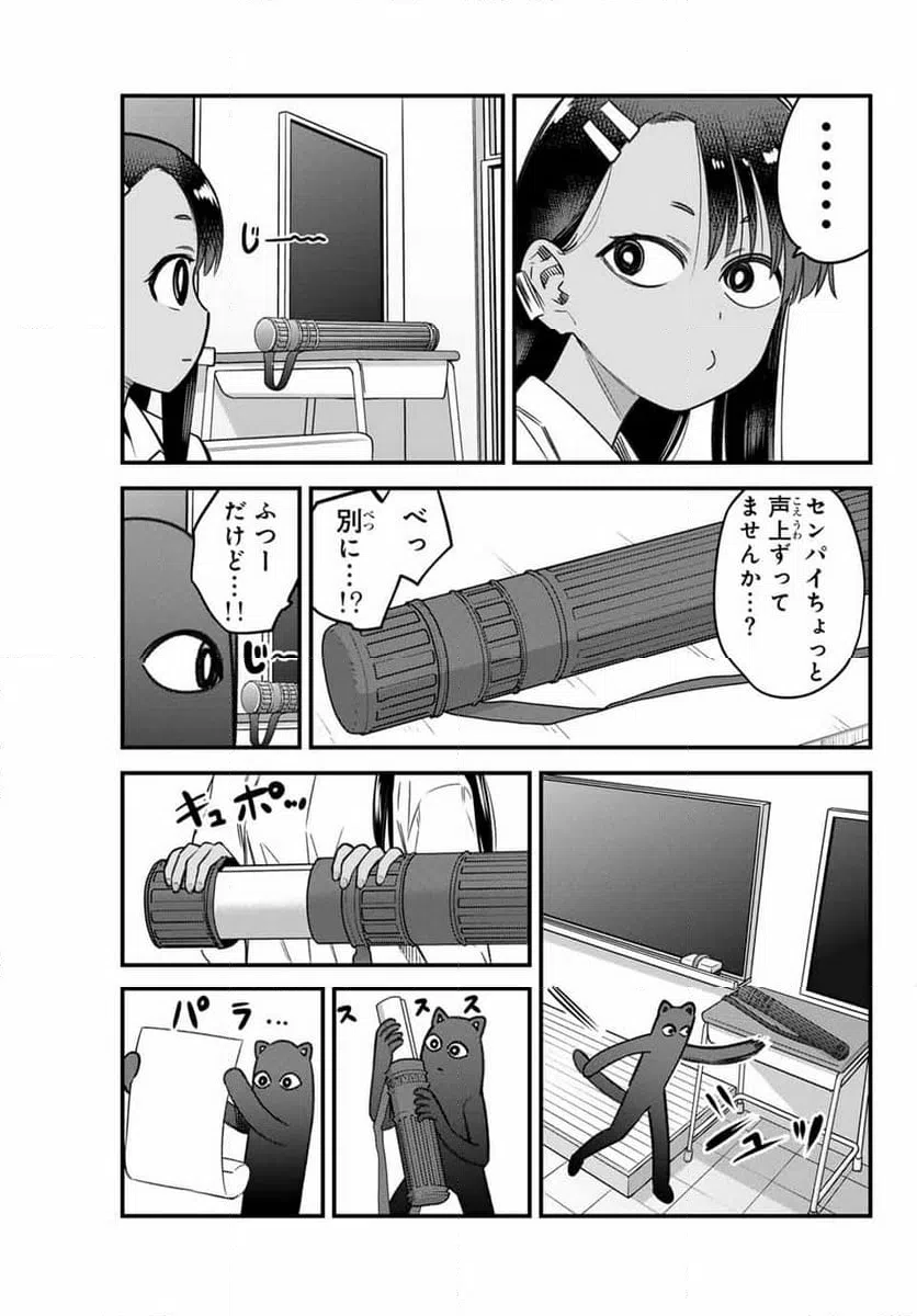 ページ 19 — 第149話