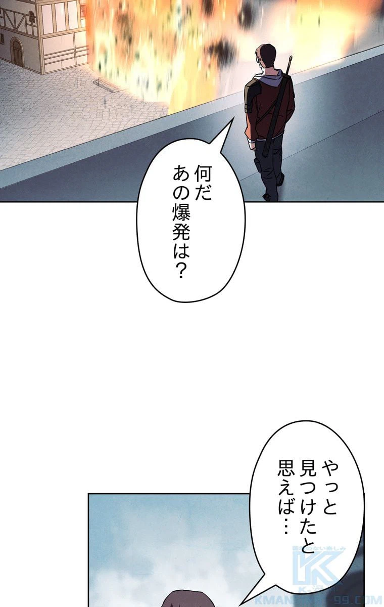 ページ 29 — 第36話