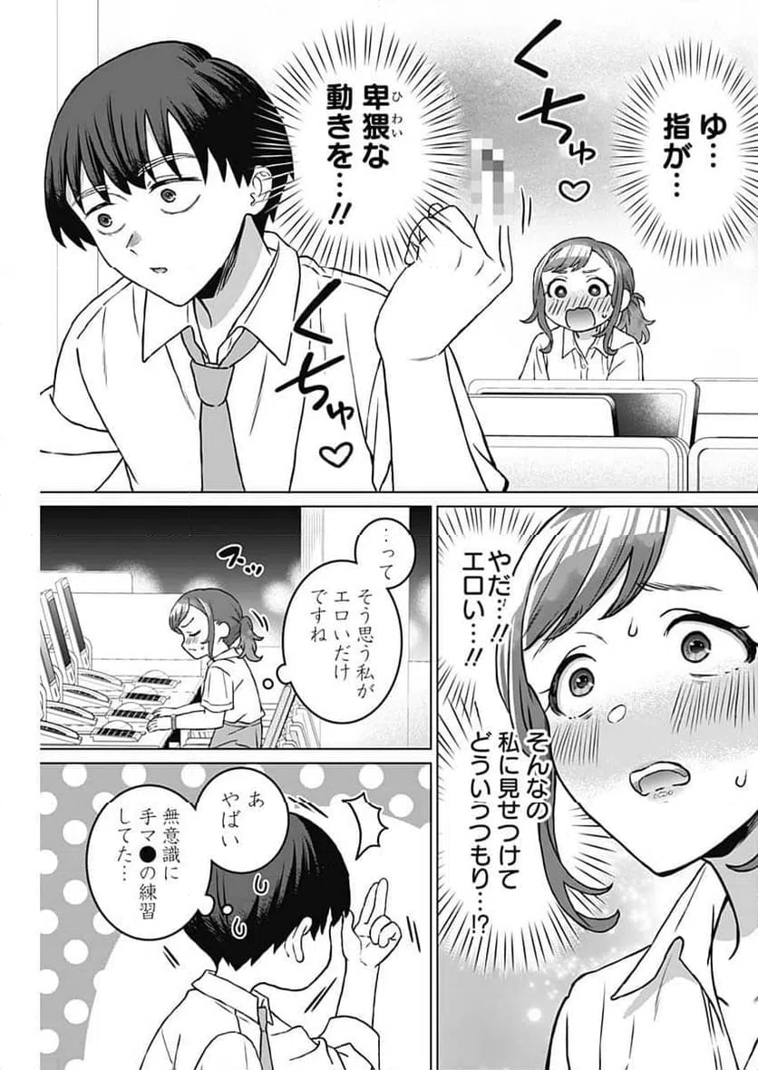ページ 15 — 第32話
