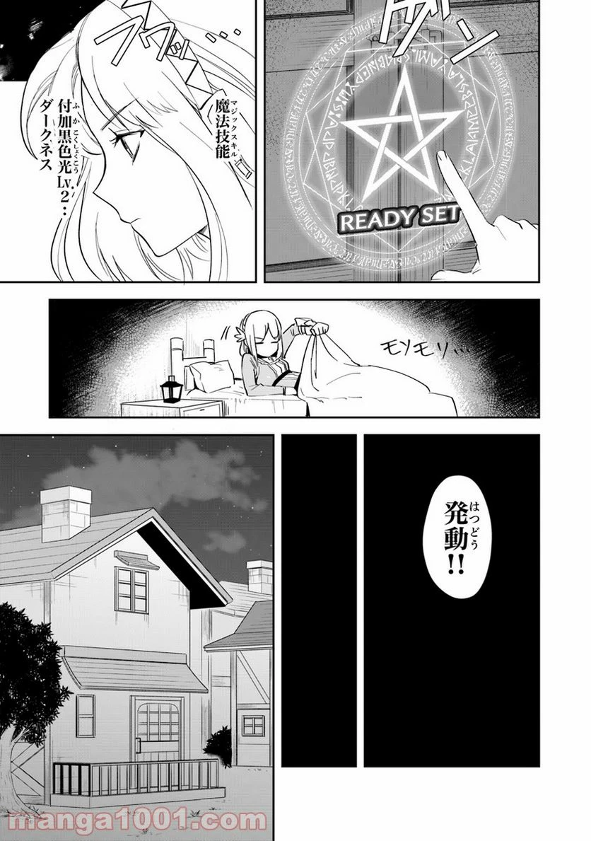 ページ 27 — 第2話