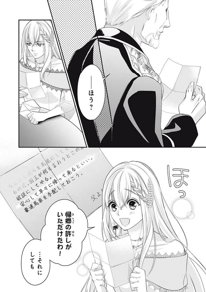 ページ 6 — 第2.2話