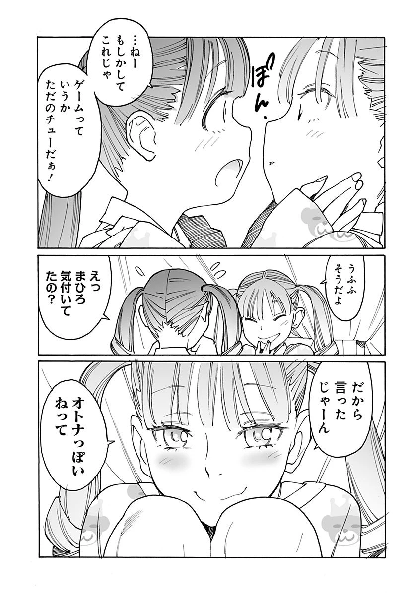ページ 5 — 第273話