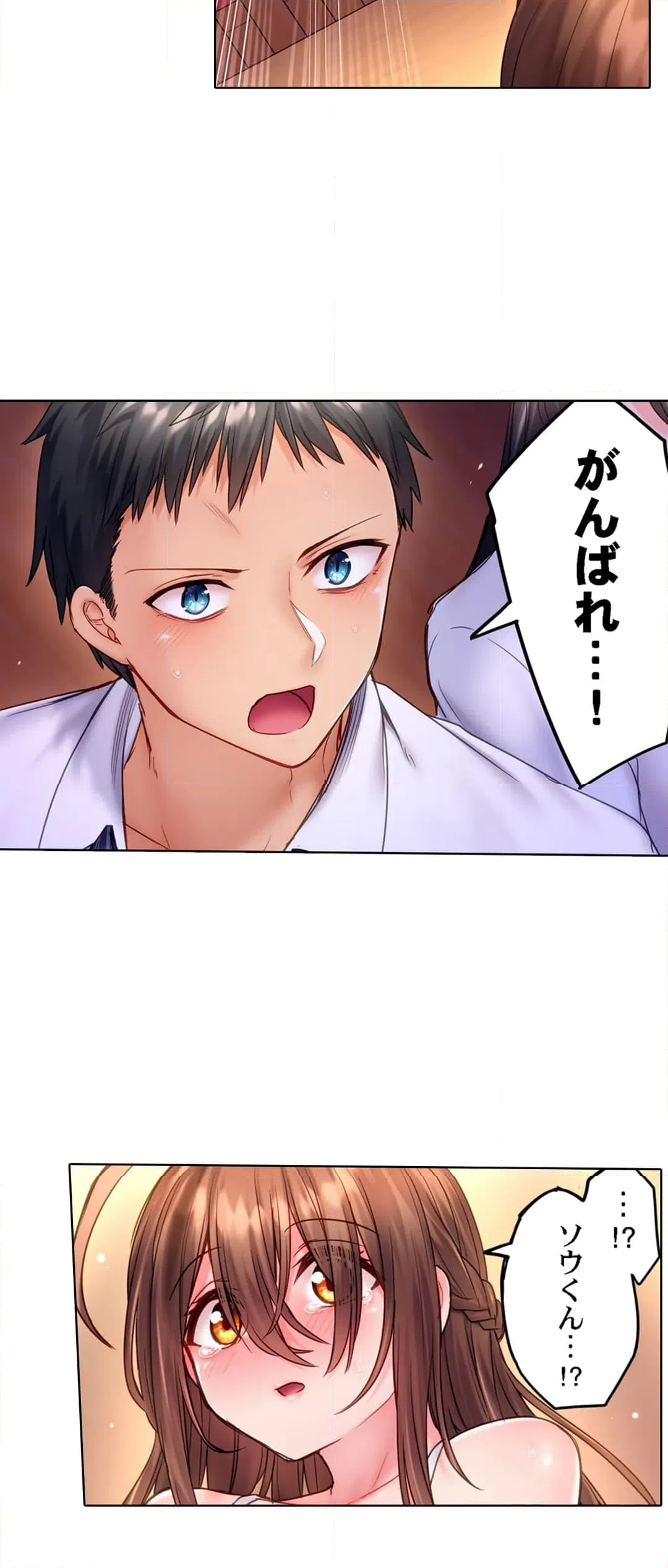 ページ 6 — 第17話