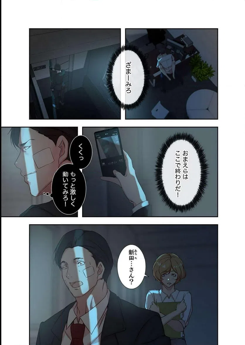 ページ 17 — 第21話