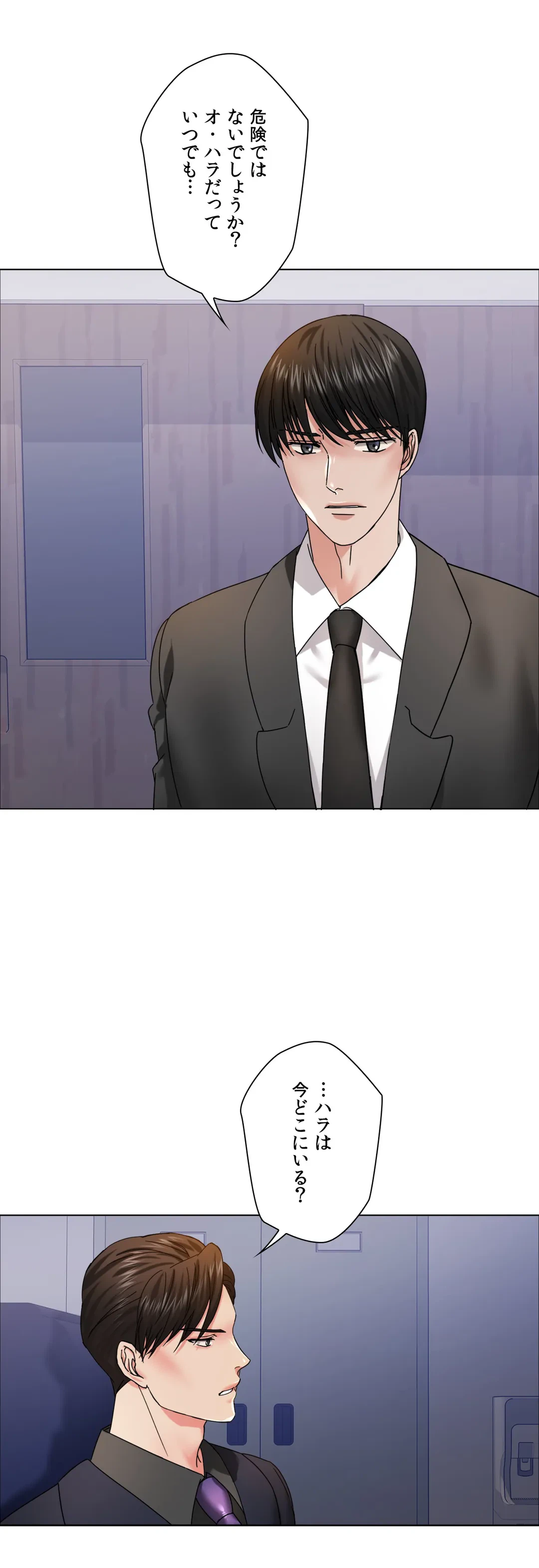 ページ 35 — 第39話