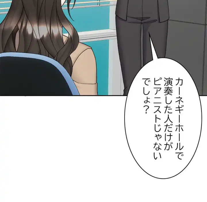 ページ 10 — 第6話