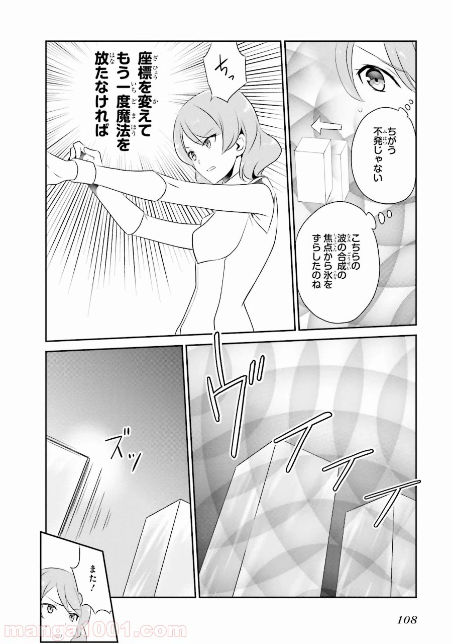 ページ 6 — 第40話