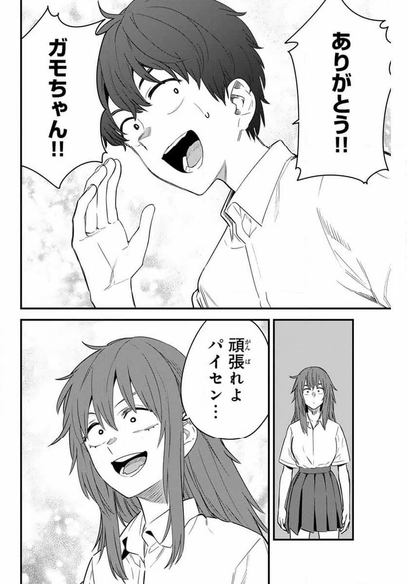 ページ 28 — 第150話