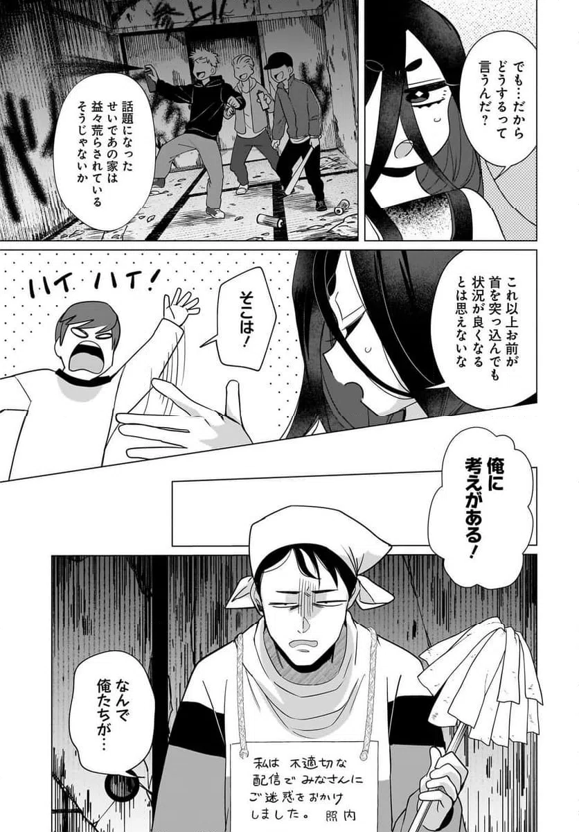 ページ 17 — 第6話