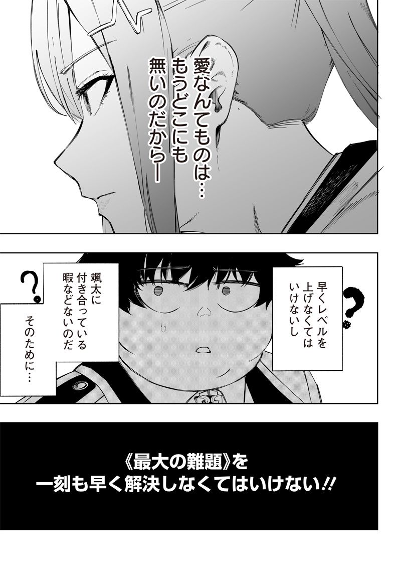 ページ 24 — 第3話