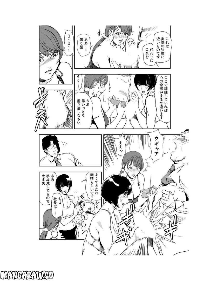 ページ 26 — 第83話