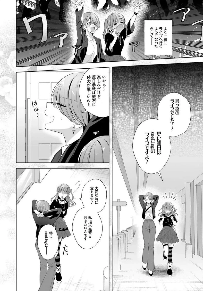 ページ 12 — 第30.1話