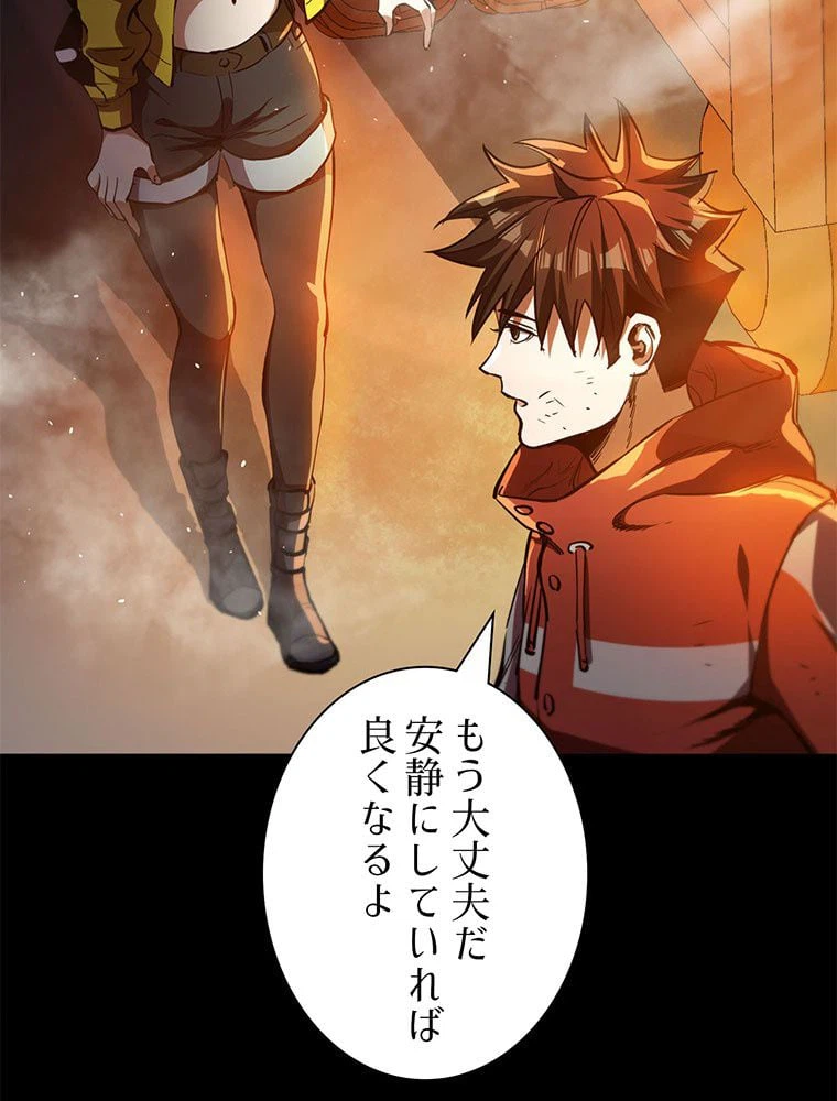 ページ 10 — 第39話