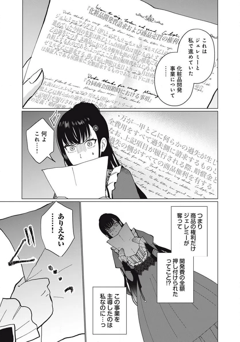 ページ 17 — 第1話