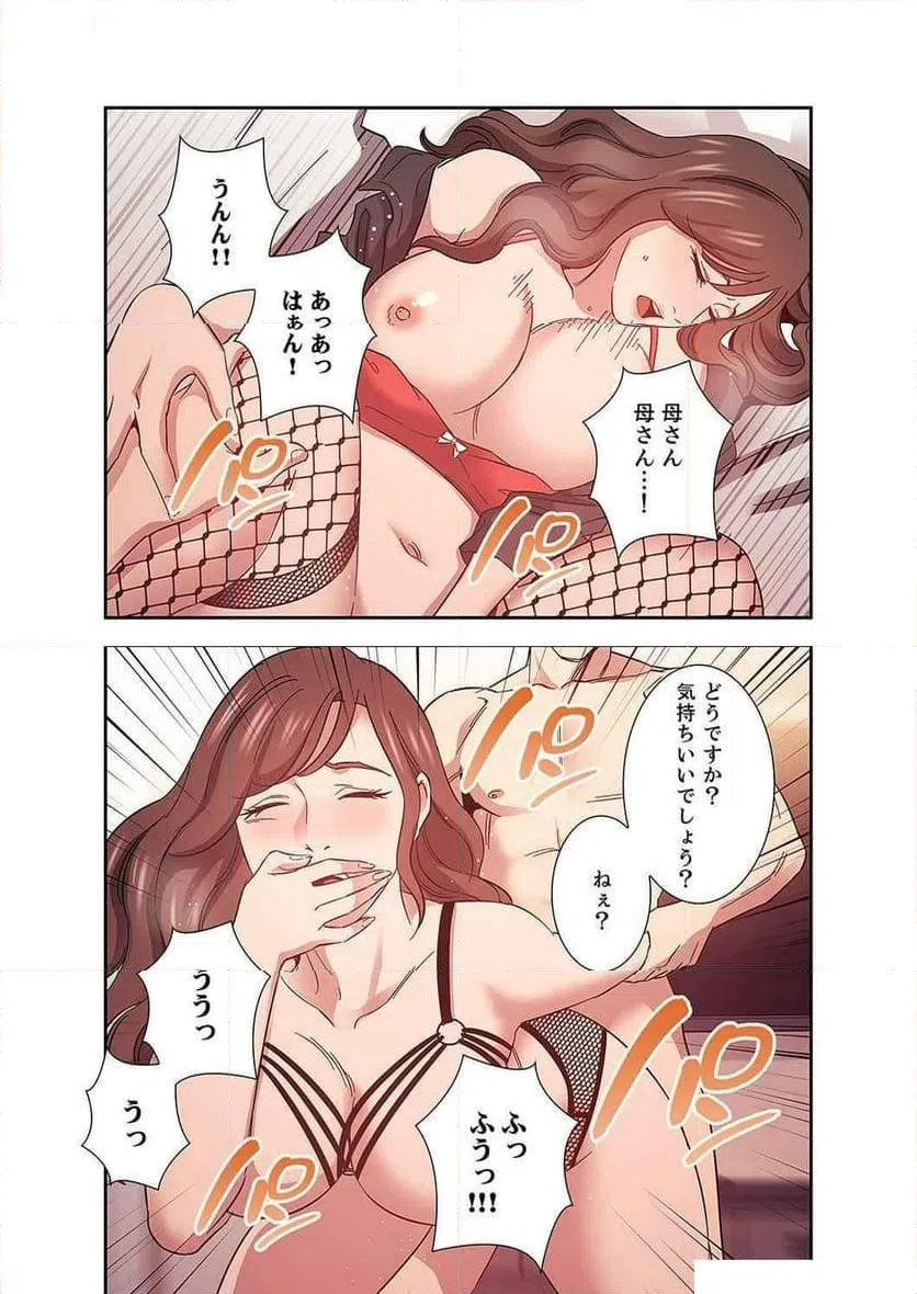 ページ 29 — 第18話