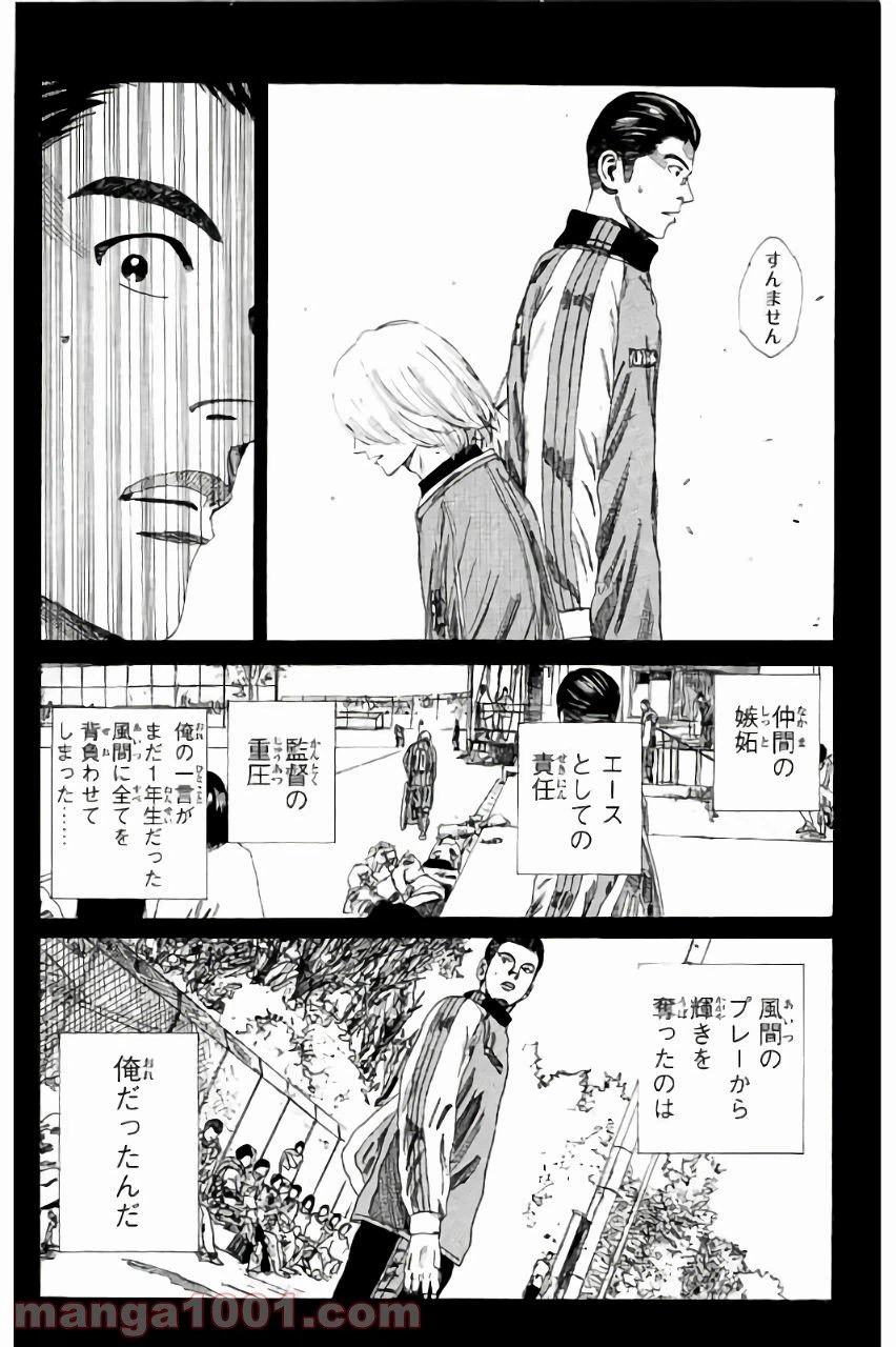 ページ 16 — 第128話