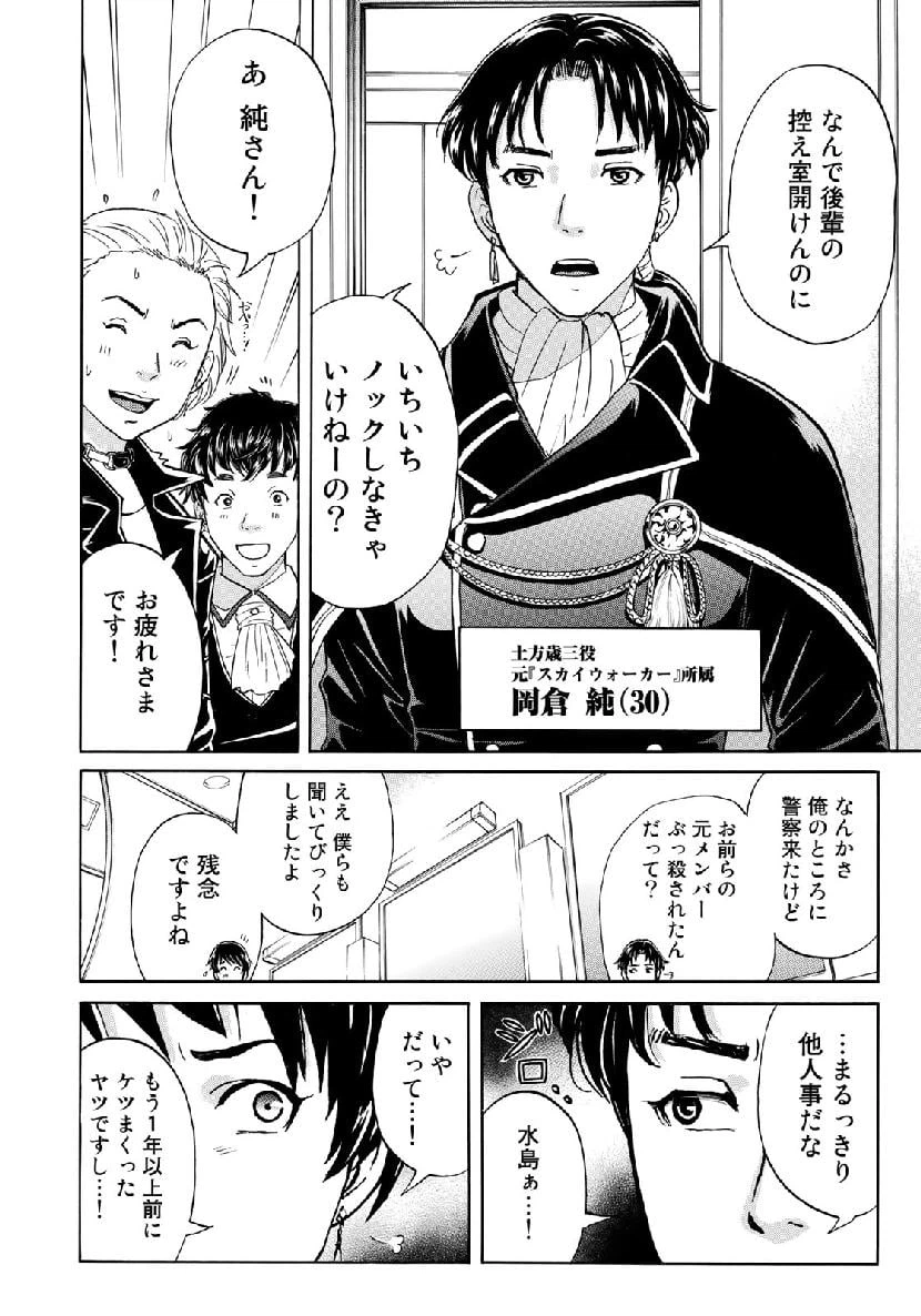 ページ 8 — 第41話