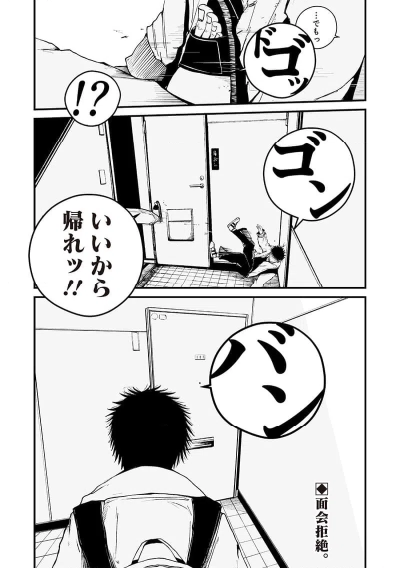 ページ 20 — 第7話