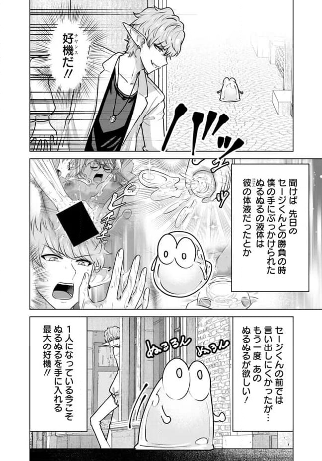 ページ 4 — 第66.1話