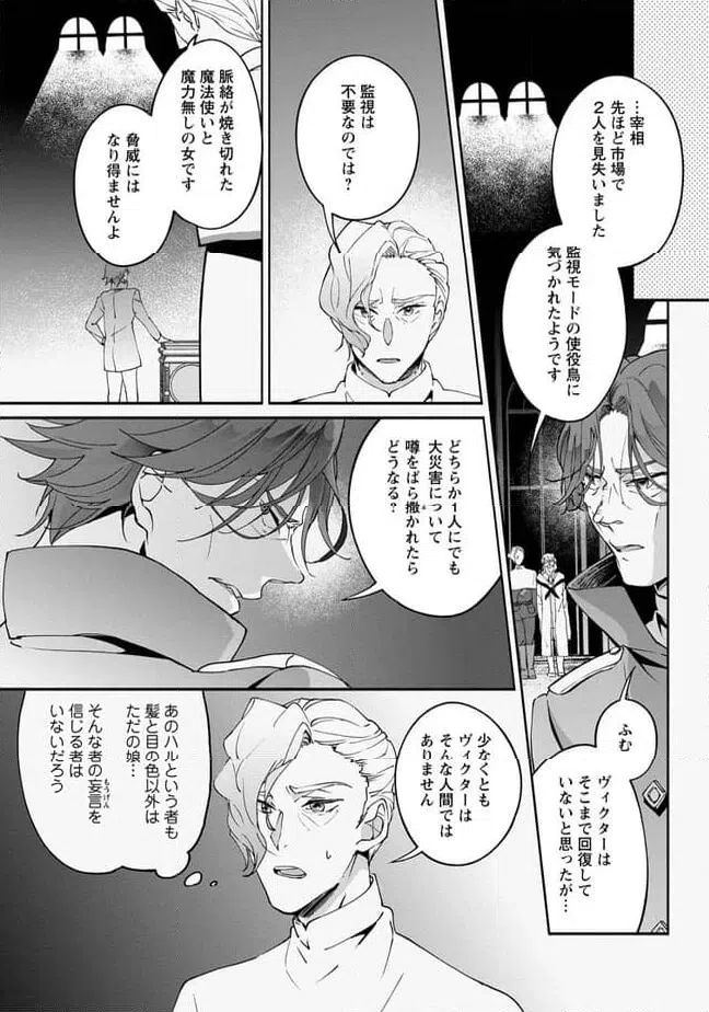 ページ 5 — 第2.3話