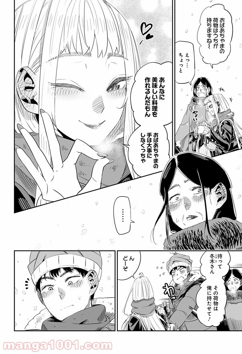 ページ 9 — 第5話