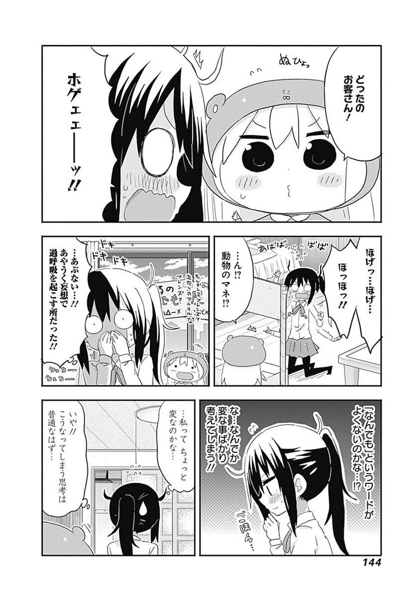 ページ 4 — 第198話