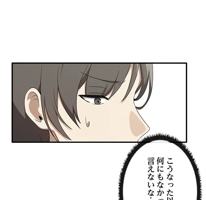 ページ 28 — 第20話