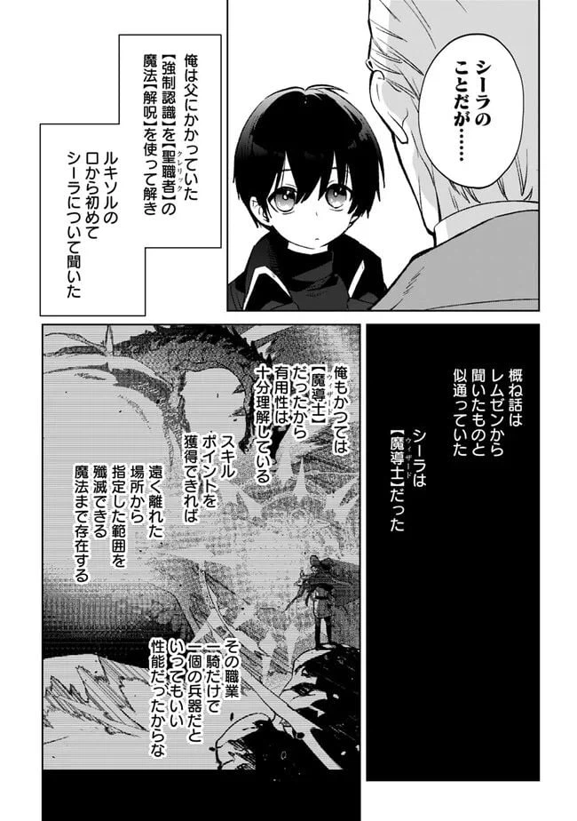 ページ 4 — 第19話