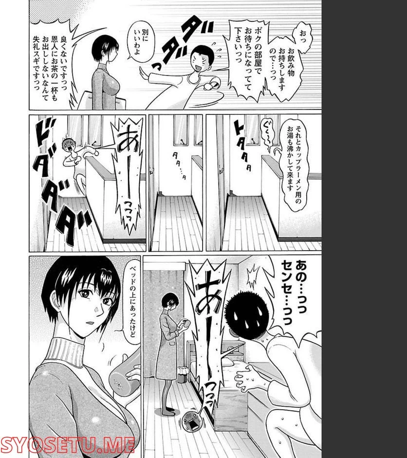 ページ 18 — 第70話