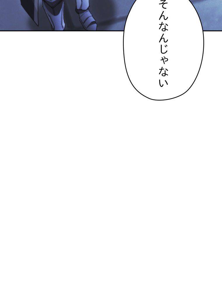 ページ 19 — 第136話