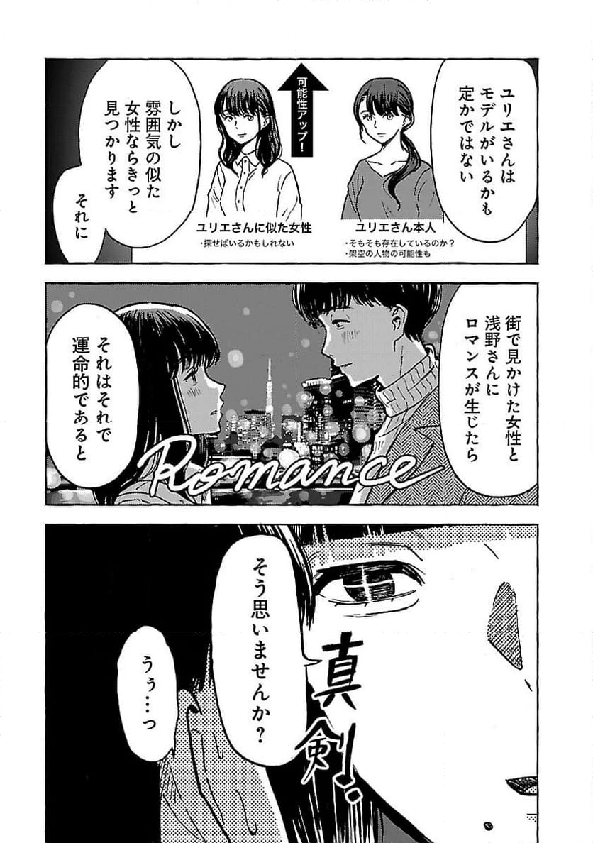 ページ 6 — 第15話