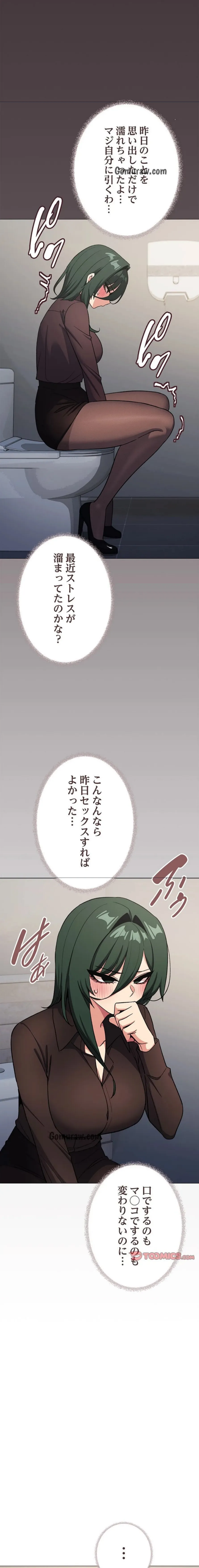ページ 5 — 第45話