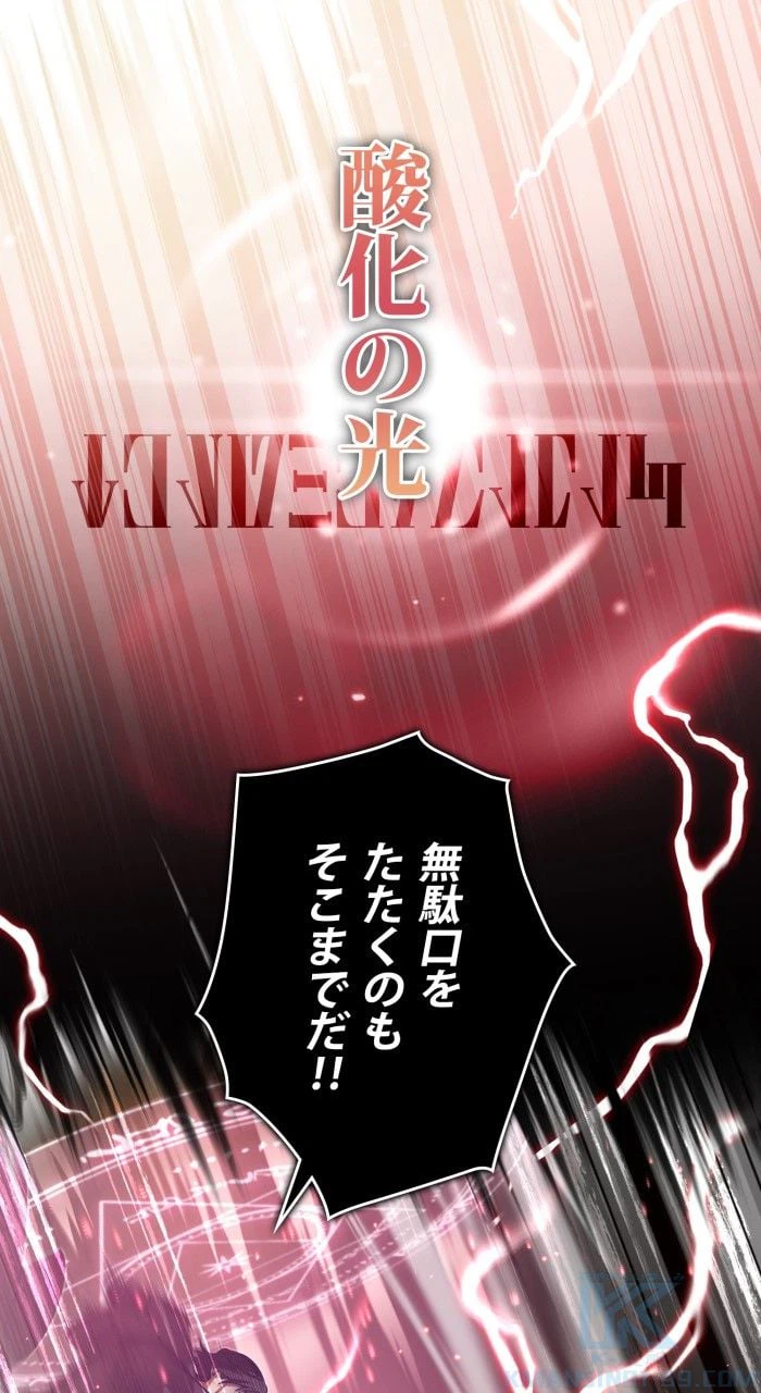 ページ 17 — 第85話
