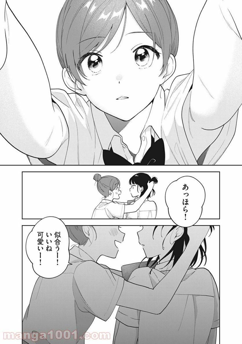 ページ 8 — 第21話