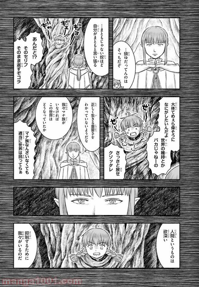 ページ 11 — 第15話