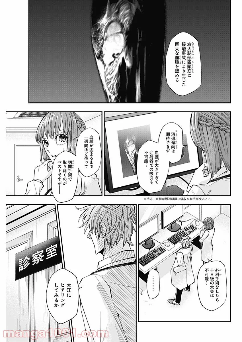 ページ 23 — 第2話
