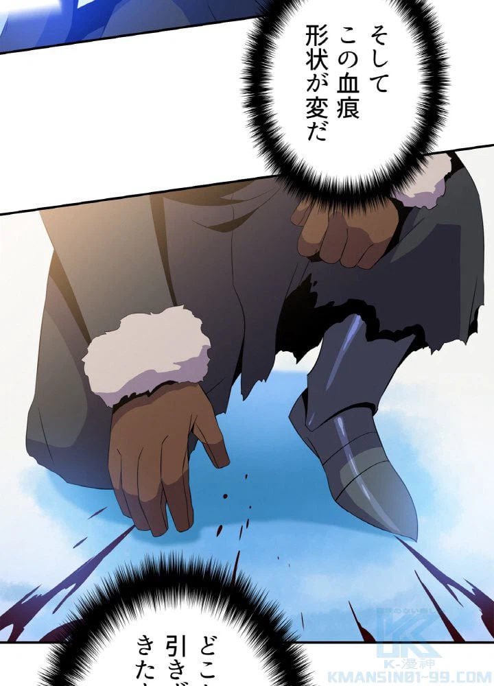 ページ 26 — 第61話