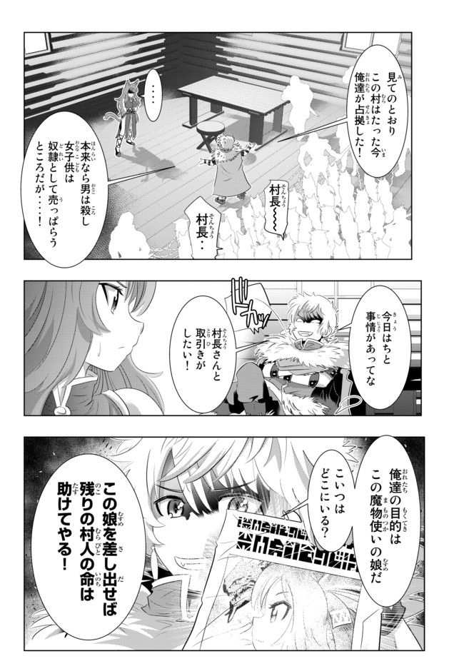 ページ 8 — 第26話