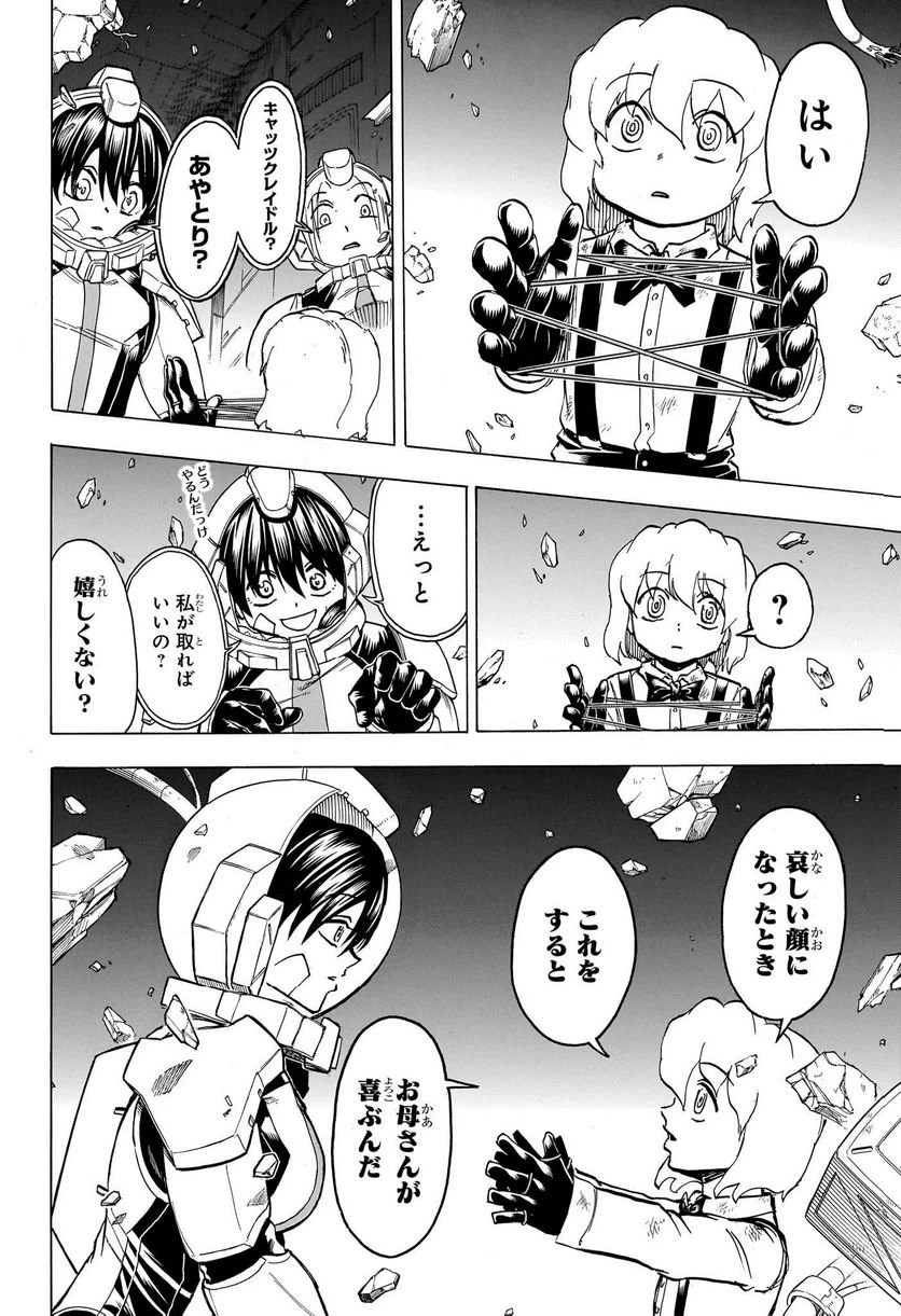 ページ 12 — 第157話